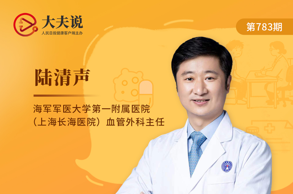 大夫說(shuō)|不痛不癢，怎么發(fā)現(xiàn)主動(dòng)脈瘤？