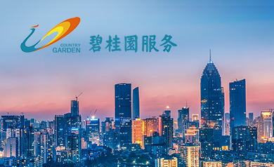 碧桂園服務(wù)