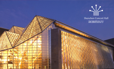 深圳音樂廳