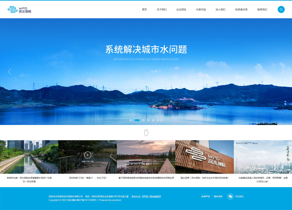 深水規(guī)院——首頁風格展示