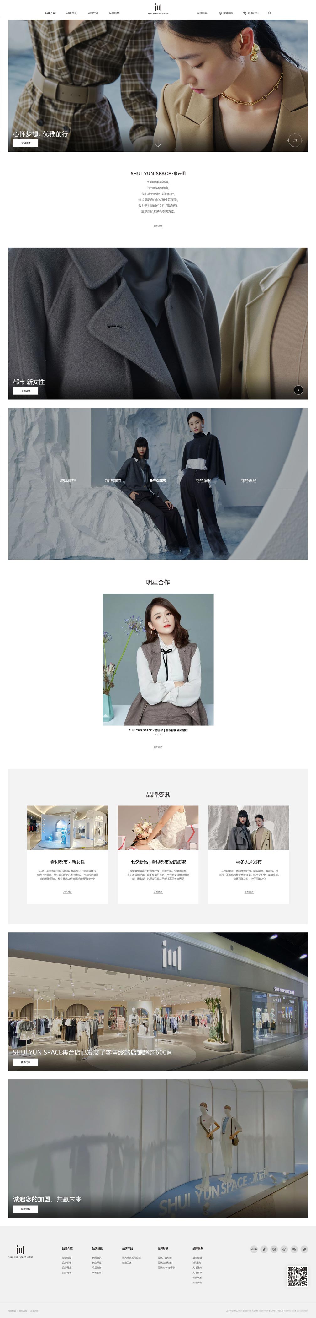 水云間——首頁(yè)風(fēng)格展示